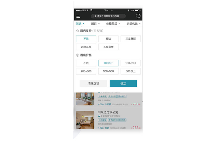 智慧酒店管理系统开发具有什么优势点