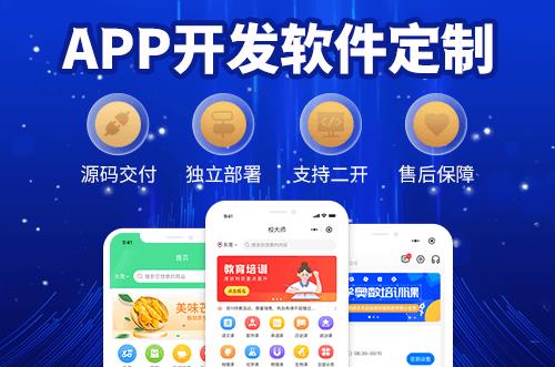 互动直播电商APP开发开发的市场前景怎么样？